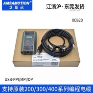 Ai Mo Xun 200/300/400 Programming Cable MPI/DP/PPI Download Cable 0CB20/0BA00/0CA23