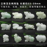 Large Glutinous Men Women Pendant Zodiac Pendant Children DO4I