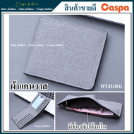 กระเป๋าสตางค์ผ้าแคนวาส แบบสั้น กระเป๋าสตางค์ผู้ชาย Men Wallet กระเป๋าตังค์ กระเป๋าสตางค์ ผ้าใบ กระเป