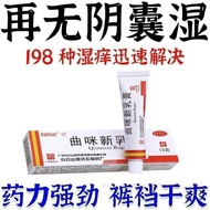 #Baiyunshan Qumi New Cream 10g * 1 piece/box Dandan sweats a lo Baiyunshan Qumi New Cream 10g * 1 pi