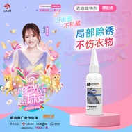 Yacaijie Clothes Rust Remover Effective Rust Remover White Clothes Quick Rust Remover Rust Remover Y