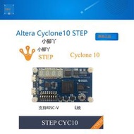 【限時下殺】Altera Cyclone10 STEP小腳丫FPGA開發板10CL016核心板移植RISC-V