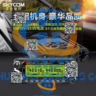 車載對講機即時通D9000戶外民用大功率自駕遊車臺藍牙無線電臺
