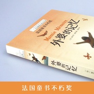 Grandma's Memory/Evergreen International Award Novel Book Series Hundred Classes Thousand People 34t