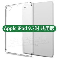 【四角強化】Apple iPad Air 9.7吋 共用版 四角加厚透明套/保謢套/軟殼套/A1474/A1475/A1476-ZW