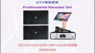 CCH KTV高檔擴音機，中英文介面合併式Karaoke AMP 連兩支高級專業無線咪，HiFi高檔AMP 600W功率，足夠帶動12吋或以下的喇叭！集合式擴音機+mixer+BBS專業無線咪。連接HDMI，藍牙，RCA，光纖等輸入可以接駁JBL，BMB，CCH，InAndOn等喇叭組成高級套裝，唱歌，聽歌，睇戲多功能，客廳首選，訓練中年好聲音，全民造星最佳的設備