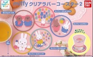 日本 米飛兔 miffy 扭蛋 杯墊  確認款 兔兔和熊熊玩球