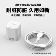 Suitable for Mophie Mophie Gallium Nitride 30w Charger Protective Case All-Inclusive Dirt-Resistant 
