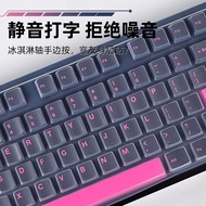 Suitable for ATK VGN VXE75 V75X V75K Keyboard Film vxe75 Keyboard Protective Film Dedicated Hot Swap