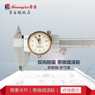 Guanglu สแตนเลส Caliper ขนาด 0-150-200-300mm Pointer Dial ประเภท Vernier 0.02 กุ้ยหลินจัดส่งฟรีเครื่