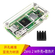 Raspberry PI Zero 2W Shell+Radiator Raspberry PI Zero 2W Acrylic Insulation Protective Case