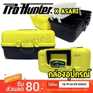 PRO HUNTER X ASARI TACKLE BOX X2000 Fishing [2 Layers Yellow]