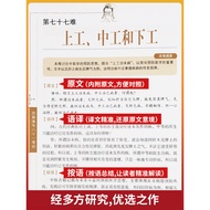 Genuine Illustrated Yellow Emperor Eighty-One Difficult Classic Vernacular Explanation Eighty-One Di