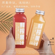 Manufacturer ml350 Thickened Yangzhi Straight Hair Packing Bottle Nectar Beverage Bottle Juice Bottl