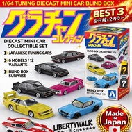 Aoshima Grachan Collection Diecast Mini Car Blind Box Collectible Set Direct from Japan【2026】