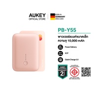 AUKEY พาวเวอร์แบงชาร์จเร็ว PowerPlus Sprint ความจุ 10000-20000mAh 22.5W PD&QC3.0 รุ่น PB-Y55 PB-Y57