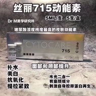 欧版丝丽水光精华715/532美白保湿提亮抗衰紧致European version of Silly Water Light Essence 715/53220251106