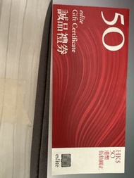 誠品禮券 Eslite Gift Certificate HK$50