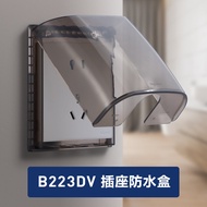 Legrand Waterproof Box Splash Proof Socket 86 Type Wall Mounted Bathroom Outdoor Universal IP24 Indo