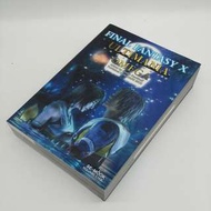 日文 Final Fantasy X Omega 攻略