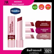 VASELINE Emily In Paris LIP BALM 3G 3G