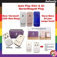 Zikir plug /zikir rugyah/plug zikir