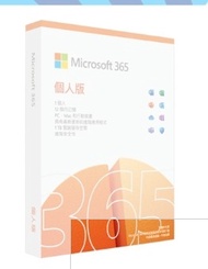 Microsoft 365 個人版 一年訂閱 盒裝 (軟體拆封後無法退換貨)