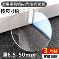 Universal Phone 6.5-55mm Round 7 Tempered Soft Film Surveillance Tablet 140k Camera Lens Protector