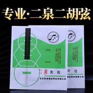 Erhu String Beijing Star Sea Gospel Erhu String
