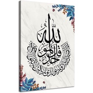 Islamic Calligraphy Quran Al Ikhlas Al Falaq Poster Canvas Print Wall Gift Decoration Painting Canva