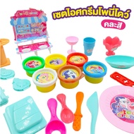 Isri Pony Dough Set Toys Assorted Colors Ice Cream Shop JM001718