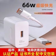 66W Super Fast Charging Charger Head 120W Suitable for Huawei Mobile Phone Charging Head MATE60/50 [