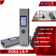 [Global version] Duka Laser Range Finder LS-P เครื่องวัดระยะเลเซอร์ ตลับเมตรเลเซอร์40M วัดมุม วัดขนาด USB Charge การวัดความแม่นยำสูง