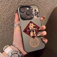 发财平安适用苹果Promax手机壳iPhoneAir文字Pro国潮Fortune Safe Applies to Apple Promax Handkanqinwo1.my20251217