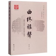 【書法 篆刻】曲終雅聲熹平石經及其拓片研究