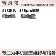 Suitable for VIVO S15 S15PRO Speaker Speaker Outside Play Speaker