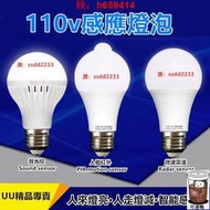 【可開發票】110v燈泡 智能燈泡 led聲控燈泡照明聲光控球泡螺口樓道感應燈泡