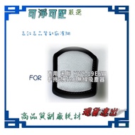 Filter Suitable For Helian HVC-19E1R HVC-19E6W Handheld 2in1 Wireless Vacuum Cleaner