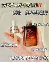 Estee lauder 雅詩蘭黛面部精華第七代小棕瓶精華100ml