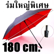 Extra Large Rain Umbrella 180-185 cm. For 5-6 People Sun Giant