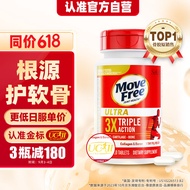 Move Free益节UC2专利骨胶原轻养瓶75粒 二型胶原蛋白 氨糖软骨素钙片搭档美国进口维骨力成人中老年关节肽