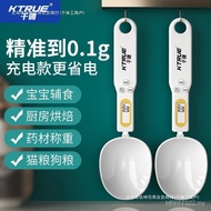 Electronic Scale Spoon Electronic Scale Baby Gram Number Weighing Baby Food Supplement Measuring Spo
