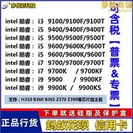 i3-9100F 9100 i5-9400F 9400 9600KF i7-9700KF 9代 cpu 處理器
