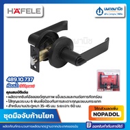 ชุดมือจับก้านโยก HAFELE ฐานกลม สีดำ รุ่น 489.10.733 / 489.10.737 ลูกบิดก้านโยก ก้านโยกประตู ลูกบิดปร