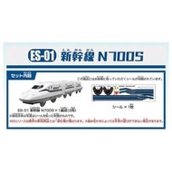 【鹿港麗王】現貨 不挑盒況 Takaratomy ES-01 N700S新幹線 不含軌道