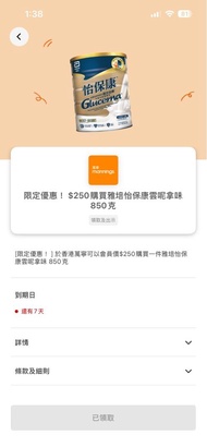 雅培怡保康 雲呢拿味 850克 奶粉 yuu