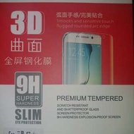 三星s7 鋼化全螢幕貼