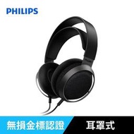 (現貨)荷蘭Philips飛利浦 Fidelio X3 開放式耳罩式耳機 台灣公司貨