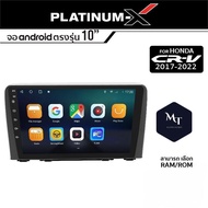 PLATINUM-X จอแอนดรอย HONDA CR-V CRV 2017+ จอแอนดรอยด์ติดรถยนต์ เครื่องเสียงรถยนต์ IPS มีให้เลือก Android WIFI และ SIM MT