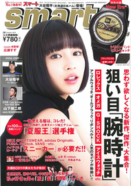 smart 8月號/2015─附NEW ERA手錶 (新品)